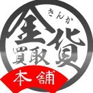 金のアヒル金貨買取本舗 渋谷店のツイッターです。
(中の人横浜店へと異動いたしました!でも、渋谷店はかわりません!!)
キャンペーンの告知や日々の買取情報を更新していきます。
HPはhttps://t.co/lfszXEmo9N
#相互フォロー