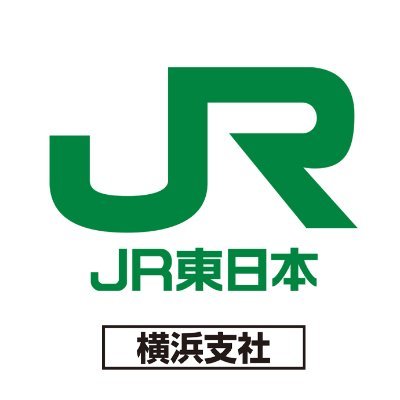 ＪＲ東日本横浜支社さんのプロフィール画像