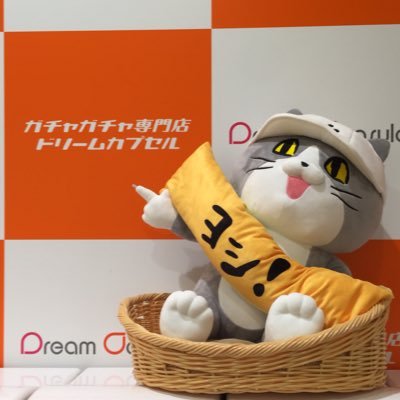ガチャガチャ専門店ドリームカプセル@イオンモール沖縄ライカム店です❗️常時約1000種類の品揃え❗️❗️営業時間【10:00~22:00】 【TEL:080-5818-6194】※完売のお知らせは入荷から2週間以内の商品です。 2週間以上経過している商品や在庫状況についてのお問合せはお電話でのみ受け付けております😄