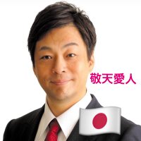 🇯🇵🇺🇦大西宏幸 元防衛大臣政務官 前衆議院議員 (@onishi_hiroyuki) 's Twitter Profile Photo