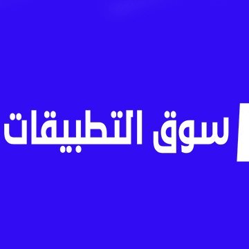 موقع مختص بالايفون