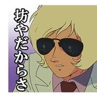 シャア・明日殴る (@tusnir3bros3ksv) 's Twitter Profile