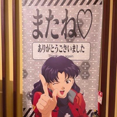 yonikkusu's profile picture. シン・エヴァ、感動をありがとう！お疲れ様でした！！！！