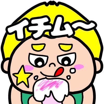 フォートナイト時々スマブラorクラクラなイチムーさんのプロフィール画像