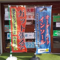 兵庫県西宮市のテニス・ソフトテニス・バドミントン・オーダーメイドインソールショップ【ラパンブラン】 (@lapin_tennisole) Twitter profile photo
