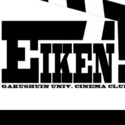 昭和22年から6月に開設され今年で77年目好きな映画をみんなで観て語り合う部活です❗️また学祭のミスコンのPV撮影から映像編集なども行っています❗️興味ある方はdmやインスタ見てもらえると嬉しいです❗️