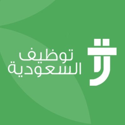 نافذتك الأولى على أحدث الوظائف والدورات التدريبية في السعودية | للإعلان ads@saudiemp.com