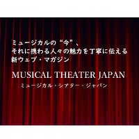 Musical Theater Japan(@japan_musical) 's Twitter Profile Photo