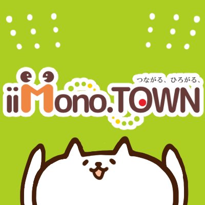 いいものタウンさんのプロフィール画像