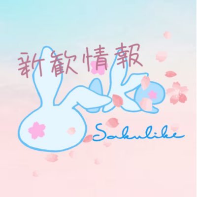 アイドル研究会Like新歓2025さんのプロフィール画像