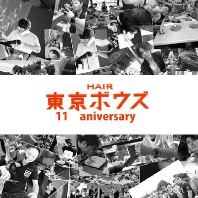 東京ボウズ スタッフ Tokyobouz Akiha Twitter 東京ボウズ スタッフ Tokyobouz Akiha Twitter