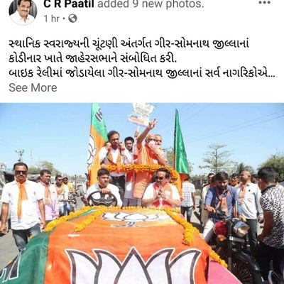 ➡️owner of shiv Devlopers. ➡️Secretary Of BJYM Kodinar