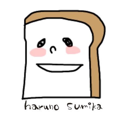 はるのすみかさんのプロフィール画像