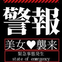 美女、襲来👽 (@beauty_invade) 's Twitter Profile Photo