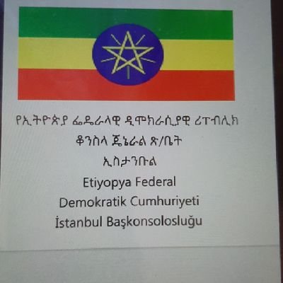 Ethiopian Consulate in Istanbul