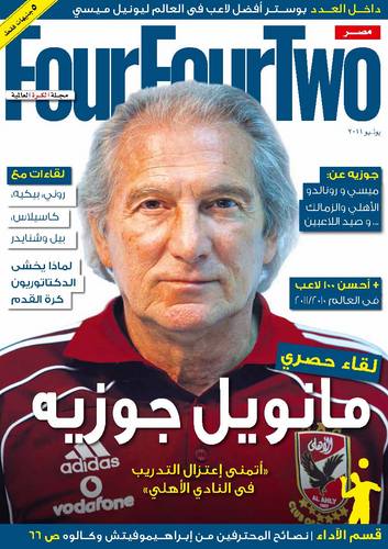 The Ultimate Football Magazine is now in Egypt pubished by Omedia under license from Haymarket Media Group