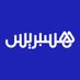 Hespress هسبريس (@hespress) Twitter profile photo Hespress هسبريس (@hespress) Twitter profile photo