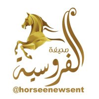 صحيفة الفروسية(@horsesnewsnet) 's Twitter Profile Photo