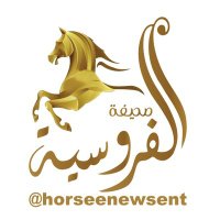 صحيفة الفروسية (@horsesnewsnet) 's Twitter Profile Photo صحيفة الفروسية (@horsesnewsnet) 's Twitter Profile Photo