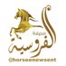 صحيفة الفروسية (@horsesnewsnet) Twitter profile photo صحيفة الفروسية (@horsesnewsnet) Twitter profile photo