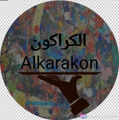 ‏#‏تيم_الكراكون
