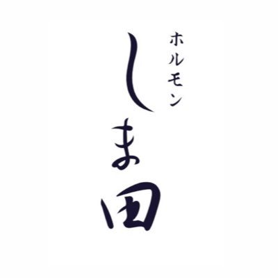 @horumonshimata