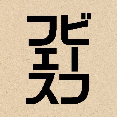 【BEEF ONLY】のフードイベント🎪
2023GWも大阪 #長居公園 で開催決定！
🥩《大阪 長居公園》4/28(金)〜5/7(日) 
10:00-20:00(平日11:00~)