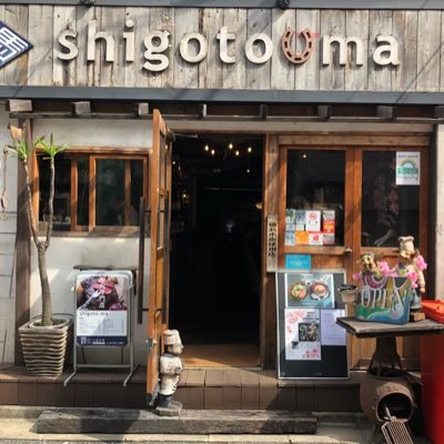 仕事馬 こんにちは 緊急事態宣言延長に伴い 5月31日まで休業する事となりました 御理解下さい 仕事馬 馬肉 馬刺し 水道橋グルメ 水道橋ランチ 食べ放題