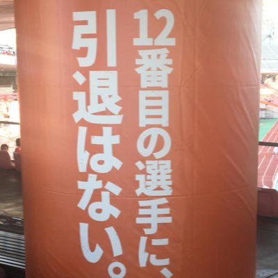 アルビレックス新潟サポーターです🧡77🧡LUNASEA好き。hide好き。BTSとSJ。麻雀Mリーグチーム雷電推してます。