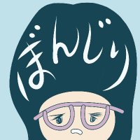 ぼんじりアッパーマスまで残り2000万 (@bonchan_mile) Twitter profile photo