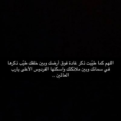 أستغفر الله . - سُبحان الله . - الحمدلله . - لا اله الا الله . - الله أكبّر . - لاحول ولا قوة الا بالله .