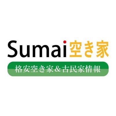 全国の格安空き家・古民家物件を検索できます。空き家無料登録フォームから売買・賃貸空き家をご登録ください。