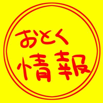 せどりで稼げる商品を紹介😌オープンチャット【https://t.co/twgwmOmWeA】では月末限定でTwitterでは紹介していない激アツ商品情報を配信❗️有料転売コミュニティ（プー太郎のせどり部屋）【https://t.co/ibgPlfCwMd】運営中/＃アマゾンアソシエイト参加中