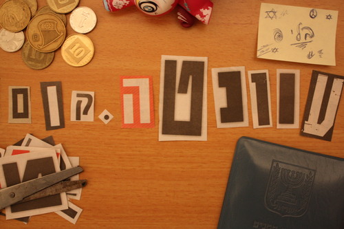 אנשים שיש להם מה להגיד