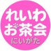 ããã_ãè¶äŒ (@reiwateaparty) Twitter profile photo ããã_ãè¶äŒ (@reiwateaparty) Twitter profile photo