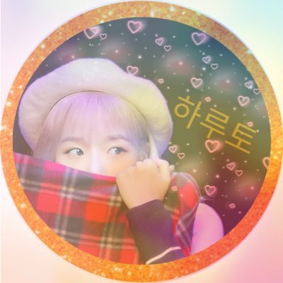 #ユリを愛しユリに愛されていると思っている男
無言フォロー失礼します🙇‍♀️
ミンユリ同盟➡@keroIZONE_12
ユリ溺愛同盟➡@yuri__chewon120
 #WIZONEと繋がりたい #お団子推奨委員会