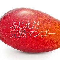 ふじえだ完熟マンゴー (@fujiedamango) Twitter profile photo
