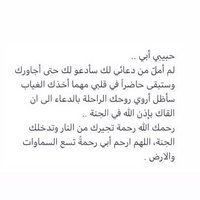 لأبي - رحمُة الله. (@aw_1a2) 's Twitter Profile