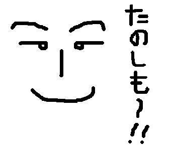 源 良風です。「たのしむ」気持ちを大切にしています。よろしくお願いします。 一人でも多くの人が一分でも多くの幸せなひとときをすごせますように。 地球が平和でありますように。 一番好きな言葉は「無限の宇宙の力が凝り凝って真の大和のみ世が生り成った」（塩谷信男氏がすすめていた大断言）です。