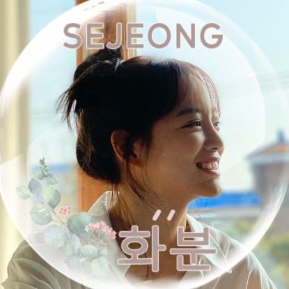 갓세정 x 구구단💕 x 아이오아이😭
영원히 응원 할께요💪 사랑해요❤
Sejeong day 28.08.96🎤
https://t.co/xNQQxgrYxo
