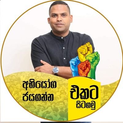 HarinUnit's profile picture. #SriLankaCan
#VisitSriLanka
#UnpCan