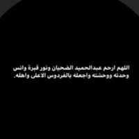 صدقة جارية لـ عبدالحميد الضحيان (@gct_ad) Twitter profile photo