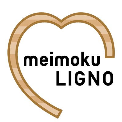 名古屋で木材を扱う名古屋木材株式会社の商品開発室が自社商品や色々なことについてつぶやきます。木を硬くしたり柔らかくする圧縮技術を活かした商品開発を日々行っています。
記念品などのご対応もしておりますのでお気軽にお問い合わせください!
#木製品 #木製雑貨 #曲がる木 #贈り物 #プレゼント #記念品 #圧縮木材