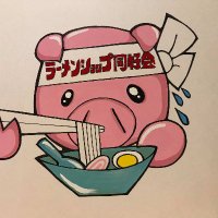 ラーメンショップ同好会 (@ramenshopdokoka) Twitter profile photo