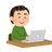 こういうのでいい人のアイコン