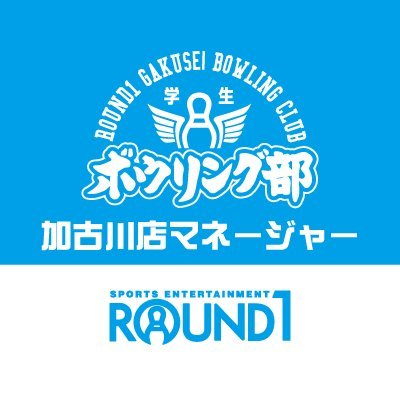 加古川店のマネージャーです。
心を入れ替えてやっていきますので、よろしくです。
昔のツイートなどはあさらないように！