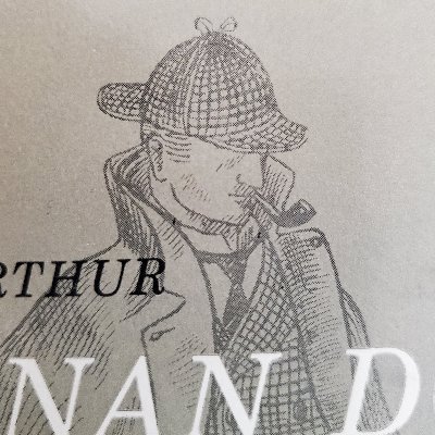 hinomachi_essay's profile picture. たまに探偵小説の日々。チェスタトン、カー、クイーン、ハメット、ウェストレイク、マサヤ・ヤマグチなどが好み。
MCバトルで活力を得る。DOTAMAファン
