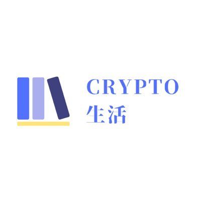 cryptolife_info's profile picture. 「#仮想通貨 」をもっとわかりやすくfeat.@crypto_from_