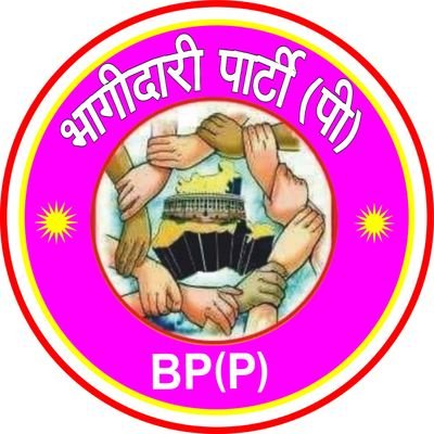 This is official Twitter account of Bhagidari Party (P) National President @PremchandBPP ji.Registration Number. 56/50/2020-21/PPS-1.