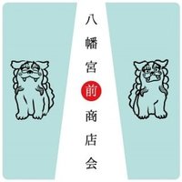 鎌倉 八幡宮前商店会 (@8manmae) 's Twitter Profile